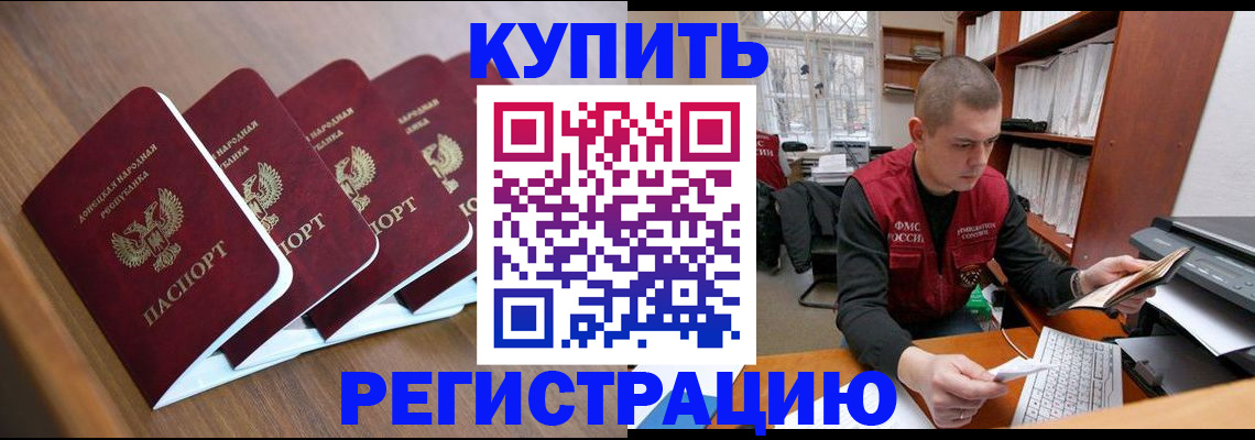 где прописаться в Удмуртии